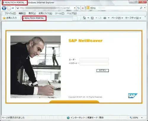 【第2回】SAP Portal7.3をカスタマイズしよう!：ブラウザのタイトル 14