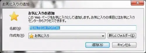 【第2回】SAP Portal7.3をカスタマイズしよう!：ブラウザのタイトル 15