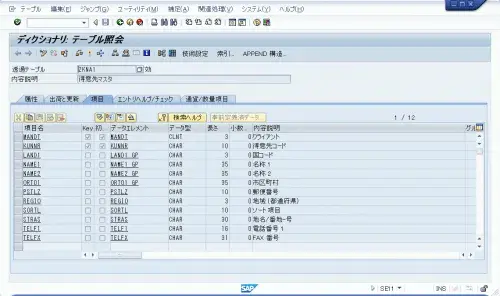 【第2回】SAPUI5とSAP NetWeaver Gatewayによるマッシュアップ開発入門（Gateway構築編） 3