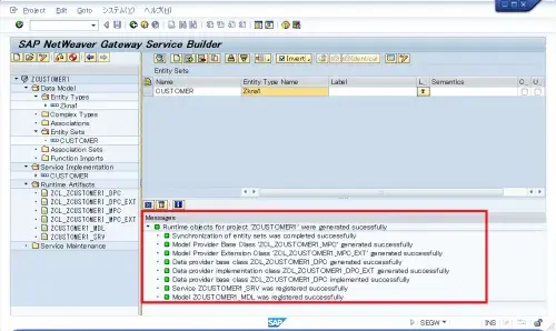 【第2回】SAPUI5とSAP NetWeaver Gatewayによるマッシュアップ開発入門（Gateway構築編） 16