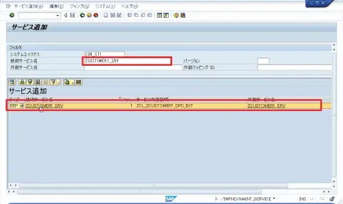 【第2回】SAPUI5とSAP NetWeaver Gatewayによるマッシュアップ開発入門（Gateway構築編） 21