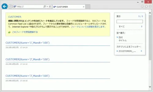【第2回】SAPUI5とSAP NetWeaver Gatewayによるマッシュアップ開発入門（Gateway構築編） 25