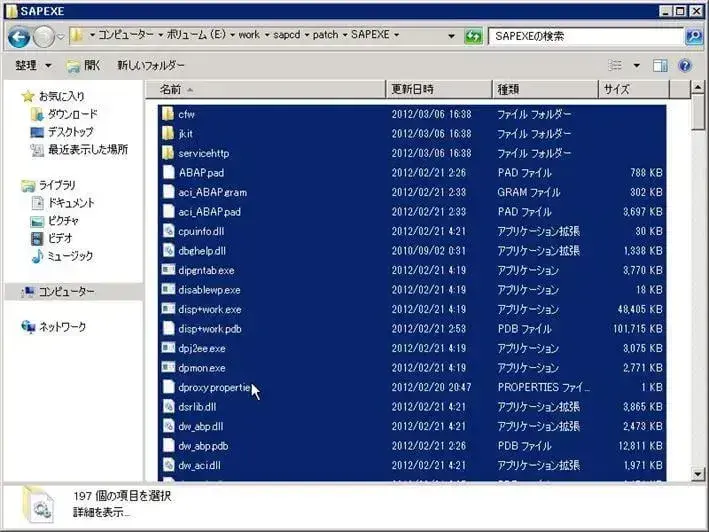 第2章:SolMan7.1 SP4 をインストールしよう(SAPinst後処理編) 54