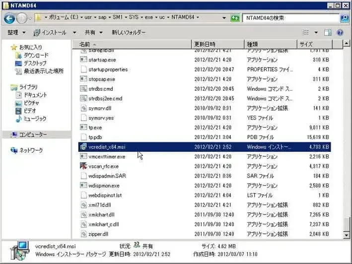 第2章:SolMan7.1 SP4 をインストールしよう(SAPinst後処理編) 55