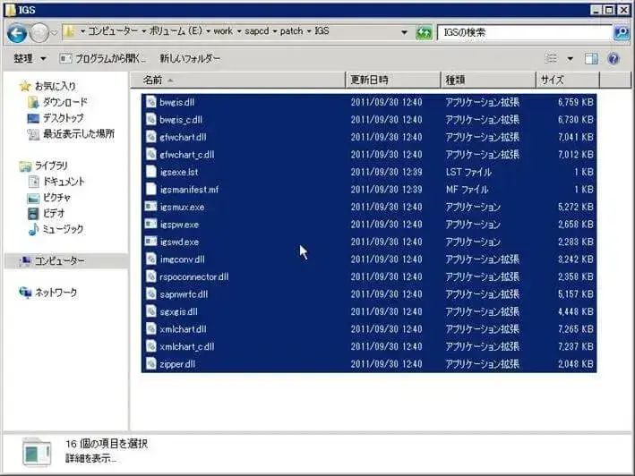 第2章:SolMan7.1 SP4 をインストールしよう(SAPinst後処理編) 60