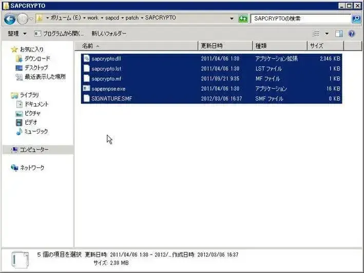 第2章:SolMan7.1 SP4 をインストールしよう(SAPinst後処理編) 62