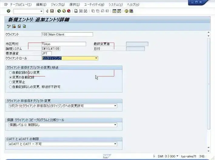 第2章:SolMan7.1 SP4 をインストールしよう(SAPinst後処理編) 67