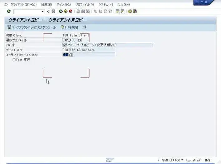 第2章:SolMan7.1 SP4 をインストールしよう(SAPinst後処理編) 69