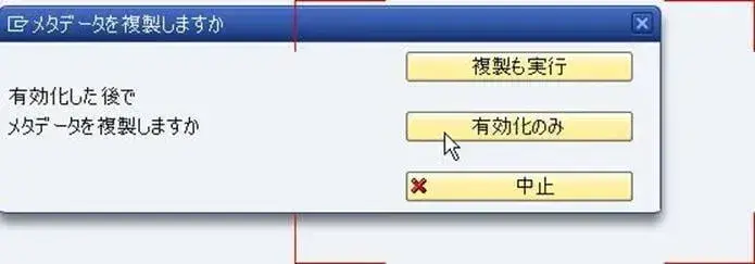 第2章:SolMan7.1 SP4 をインストールしよう(SAPinst後処理編) 75