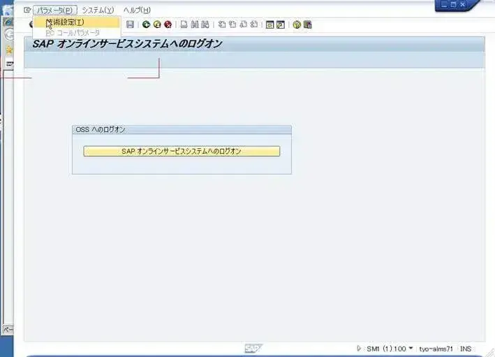 第2章:SolMan7.1 SP4 をインストールしよう(SAPinst後処理編) 76