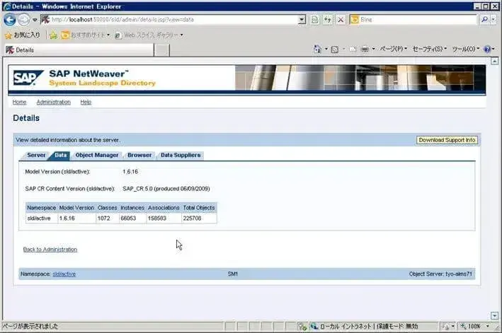 第2章:SolMan7.1 SP4 をインストールしよう(SAPinst後処理編) 78