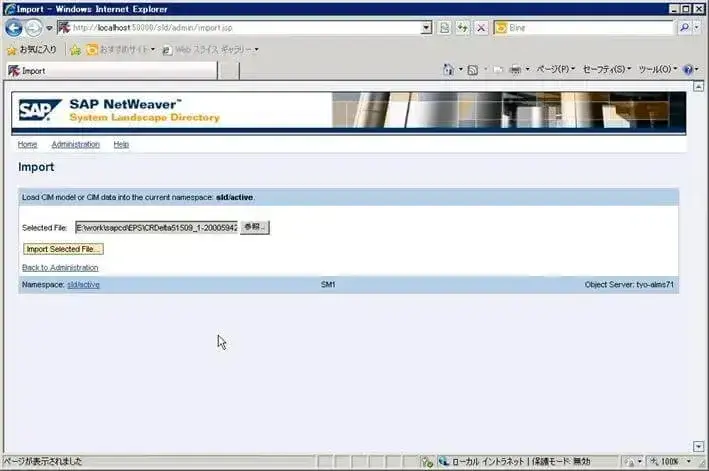 第2章:SolMan7.1 SP4 をインストールしよう(SAPinst後処理編) 80