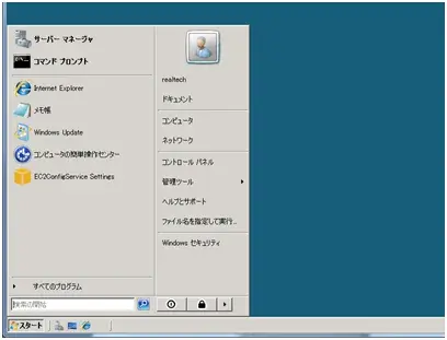 準備編3:Amazon クラウド- AWS/EC2でSAP環境構築(4/10) 12