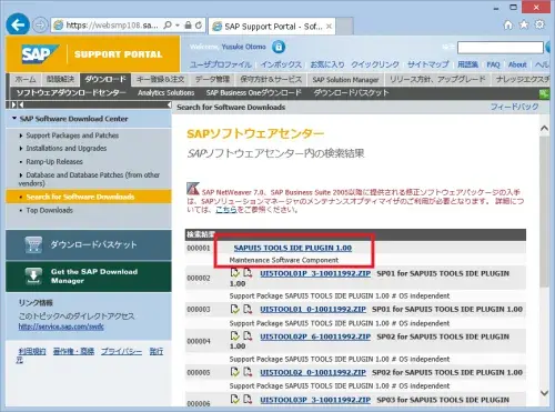 【第3回】SAPUI5とSAP Netweaver Gatewayによるマッシュアップ開発入門(SAPUI5編) 4