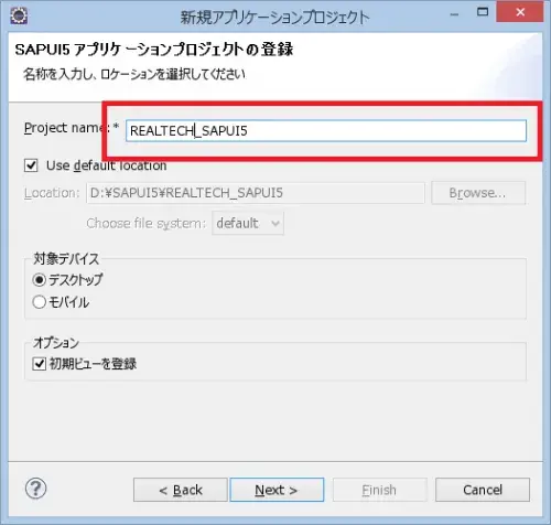 【第3回】SAPUI5とSAP Netweaver Gatewayによるマッシュアップ開発入門(SAPUI5編) 10