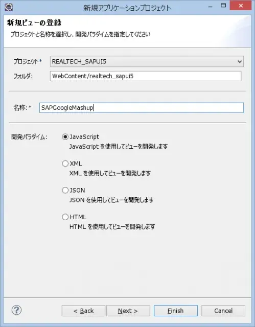 【第3回】SAPUI5とSAP Netweaver Gatewayによるマッシュアップ開発入門(SAPUI5編) 11