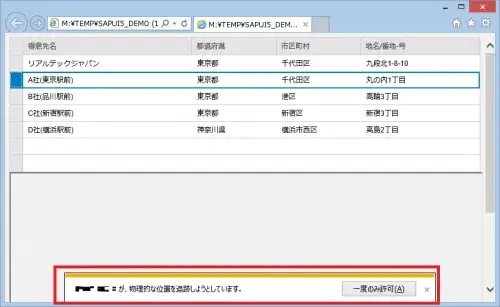 【第3回】SAPUI5とSAP Netweaver Gatewayによるマッシュアップ開発入門(SAPUI5編) 22