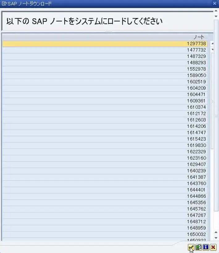 第3章:SolMan7.1 SP4 をインストールしよう(SOLMAN_SETUP)その1 9