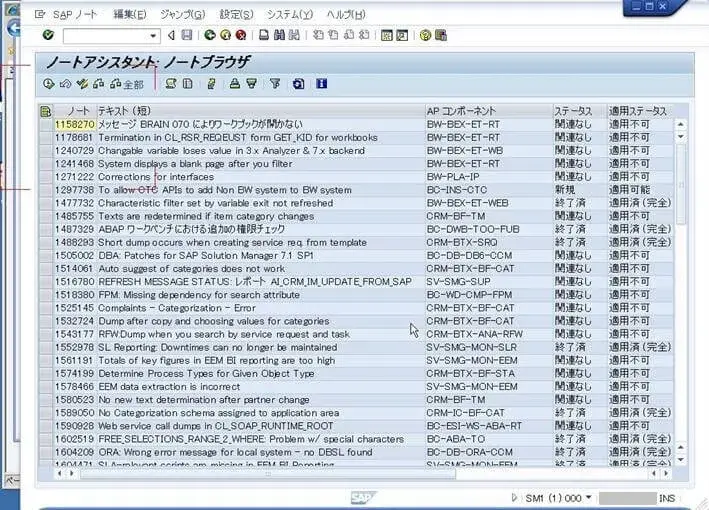 第3章:SolMan7.1 SP4 をインストールしよう(SOLMAN_SETUP)その1 11