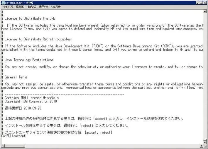 第4章：SolMan7.1 SP4 をインストールしよう（SOLMAN_SETUP）その2 8