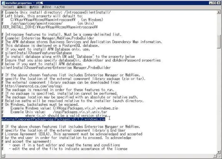 第4章：SolMan7.1 SP4 をインストールしよう（SOLMAN_SETUP）その2 10