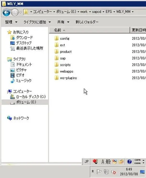 第4章：SolMan7.1 SP4 をインストールしよう（SOLMAN_SETUP）その2 13