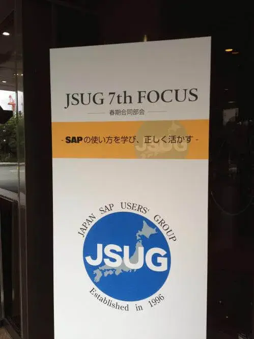 SolManジョブ管理:JSUG 7th Focus で弊社一部登壇させて頂きました。 1