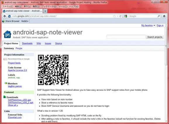【Android】SAP Support Note Viewer 1
