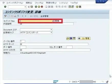 【SAP標準機能活用】SAP標準アーカイブ環境への既存データ移行 1