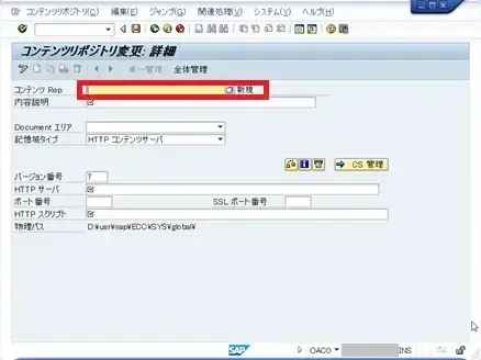 【SAP標準機能活用】SAP標準アーカイブ環境への既存データ移行