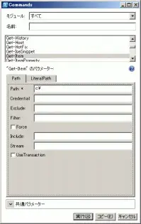 【QuickStart】 AWS tools for Windows PowerShell を使ってみよう 2