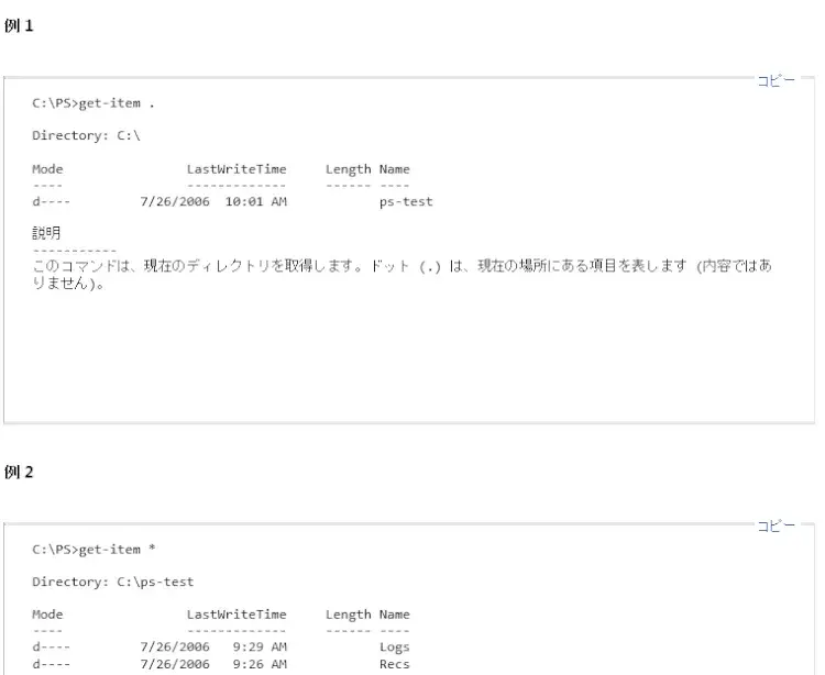【QuickStart】 AWS tools for Windows PowerShell を使ってみよう 4