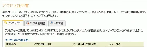 【QuickStart】 AWS tools for Windows PowerShell を使ってみよう 10