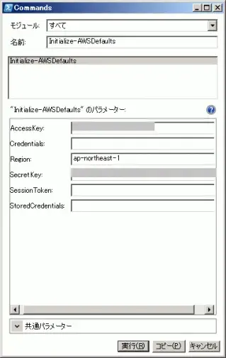 【QuickStart】 AWS tools for Windows PowerShell を使ってみよう 11