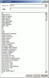 【QuickStart】 AWS tools for Windows PowerShell を使ってみよう