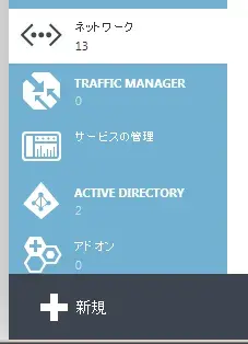 ゼロから始める Azure -自社サイト間VPN(S2S)接続 2