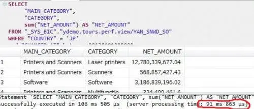 DB HANA化パフォーマンス検証結果とそのメリット(前編) 2