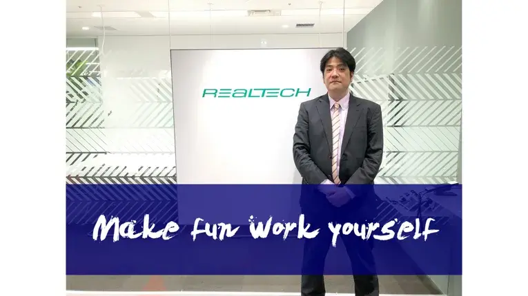 仕事の醍醐味は裁量の大きさに比例する｜取締役 西村