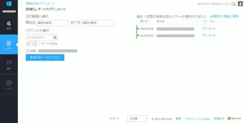 EA Azureサブスクリプション設計：コスト管理ツール 5