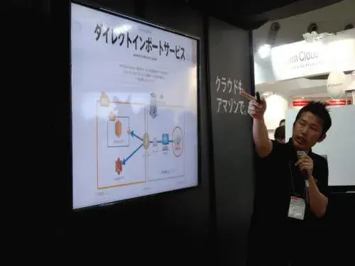 【EXPO 2013春】SAP本番機をAWS上に移行するには？：大容量データをアップロードする手段 1