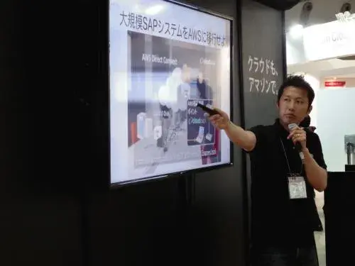 【EXPO 2013春】SAP本番機をAWS上に移行するには？：大容量データをアップロードする手段 2