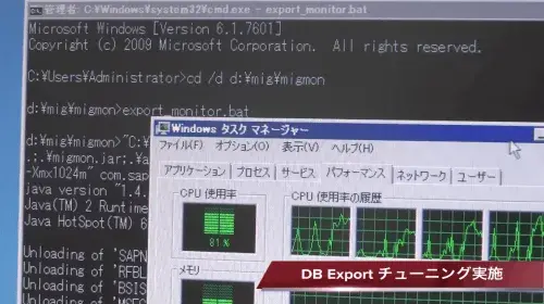 【EXPO 2013春】「大規模SAPシステムをAWSに移行せよ」ドキュメンタリー 6