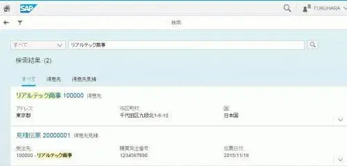 マルチデバイス・ブラウザ対応：Fiori Factsheet入門 2