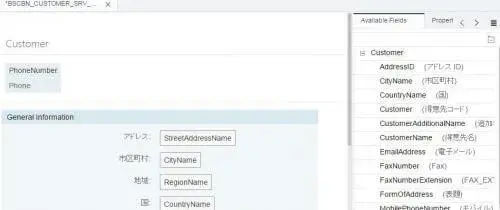 マルチデバイス・ブラウザ対応：Fiori Factsheet実践(拡張) 2