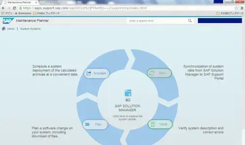 Maintenance Planner が GA になりました 3