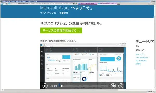 【手順詳細】Azureサブスクリプションを移行してみた 8