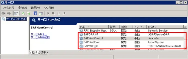 【NW7.0 EhP2】SAPOSCOLが消えた!? SAP NW Management Agents登場 1