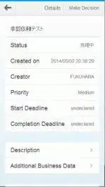 SAP環境でお手軽承認ワークフローモバイル化 2
