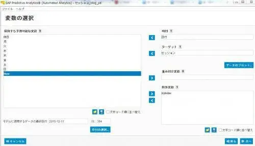 予測分析(Predictive Analysis)でシステムの価値を高める(後編) 2