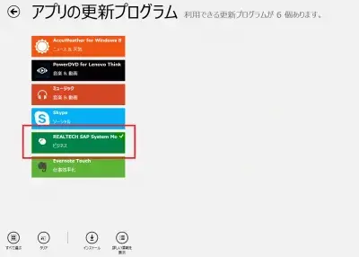 【SAP監視無償アプリ】複数SAPシステムを一画面で監視 2